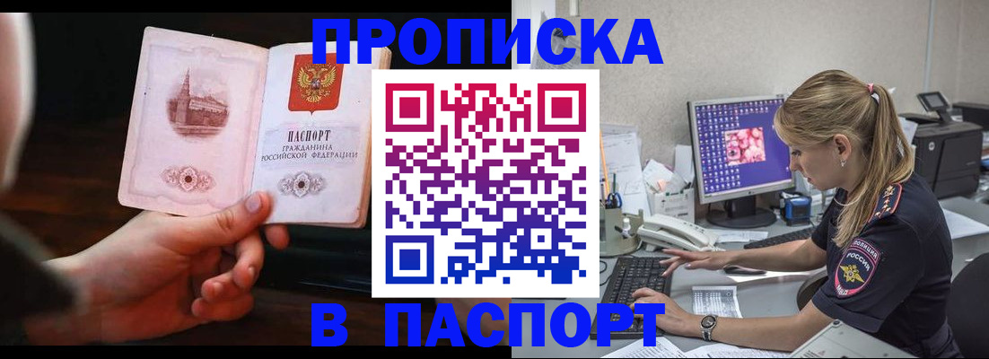 пропишу в квартире в Большом Камне