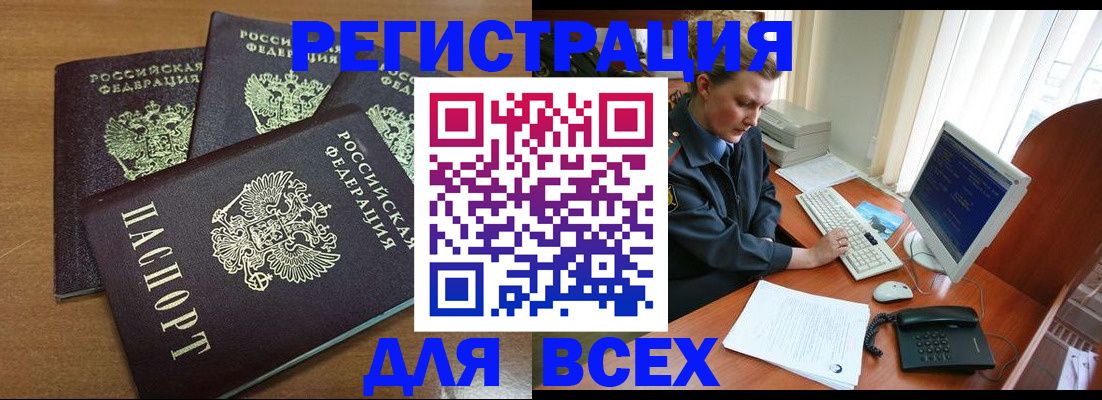 временная регистрация собственник в Большом Камне