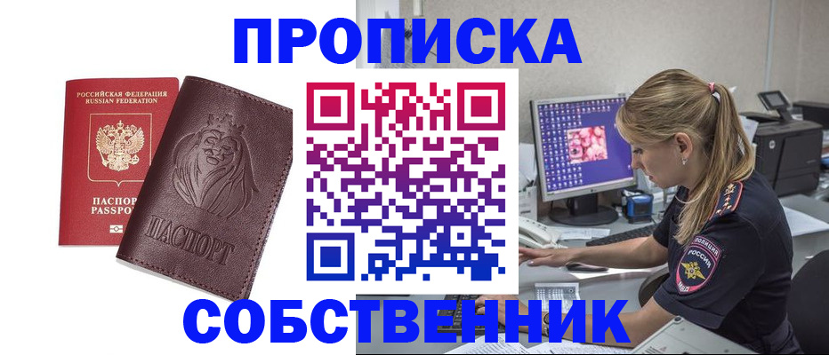 пропишу в квартире в Большом Камне