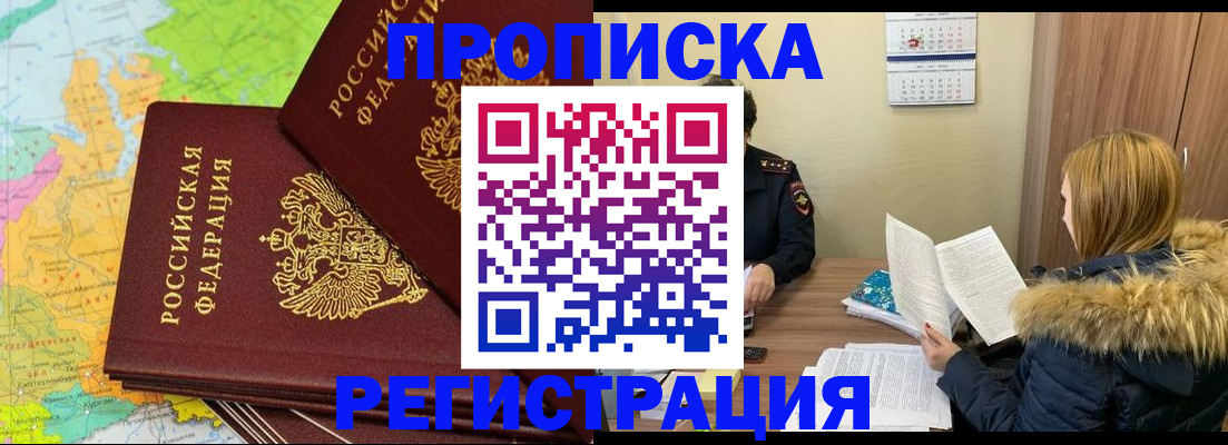 временная регистрация поиск в Большом Камне
